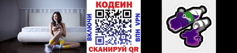 Codein напиток Lean (лин)  Купить закладки  Безенчук 