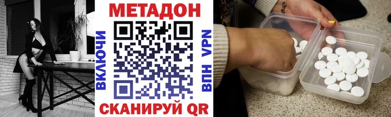 Метадон мёд  Купить где  Безенчук 