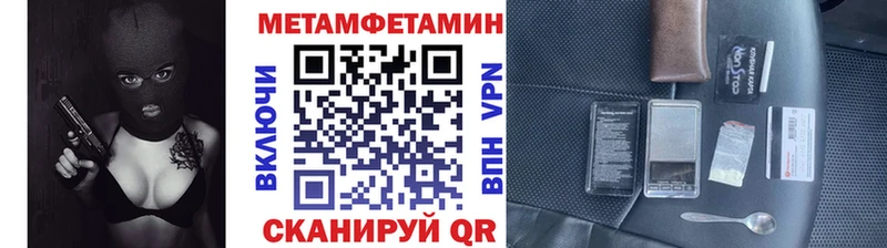 МЕТАМФЕТАМИН кристалл  Купить закладки  Безенчук 